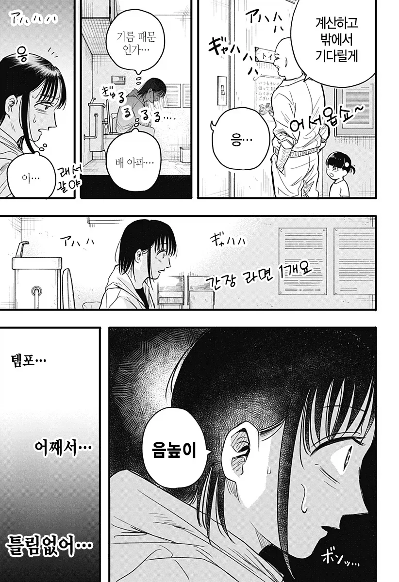 여자애가 남자애를 안떠나게 하기위해 쓴 방법.manga_6.webp
