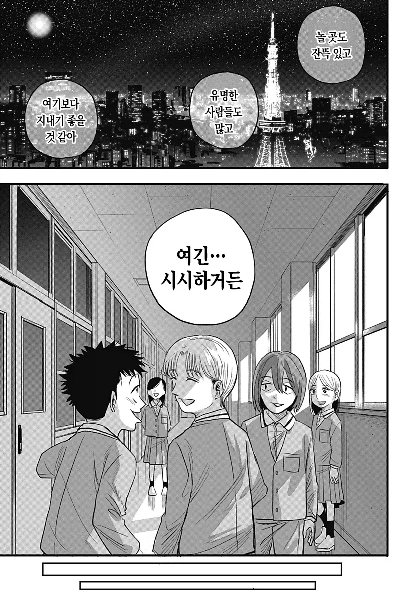 여자애가 남자애를 안떠나게 하기위해 쓴 방법.manga_10.webp
