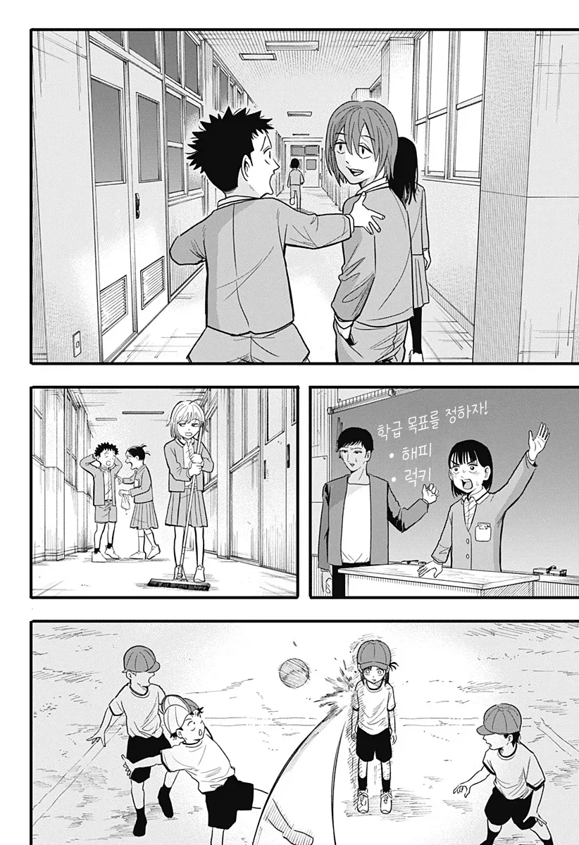 여자애가 남자애를 안떠나게 하기위해 쓴 방법.manga_13.webp