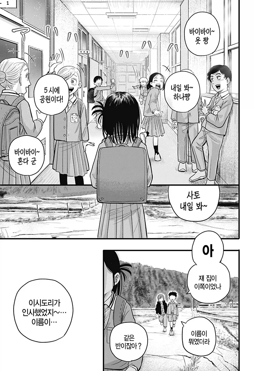 여자애가 남자애를 안떠나게 하기위해 쓴 방법.manga_14.webp