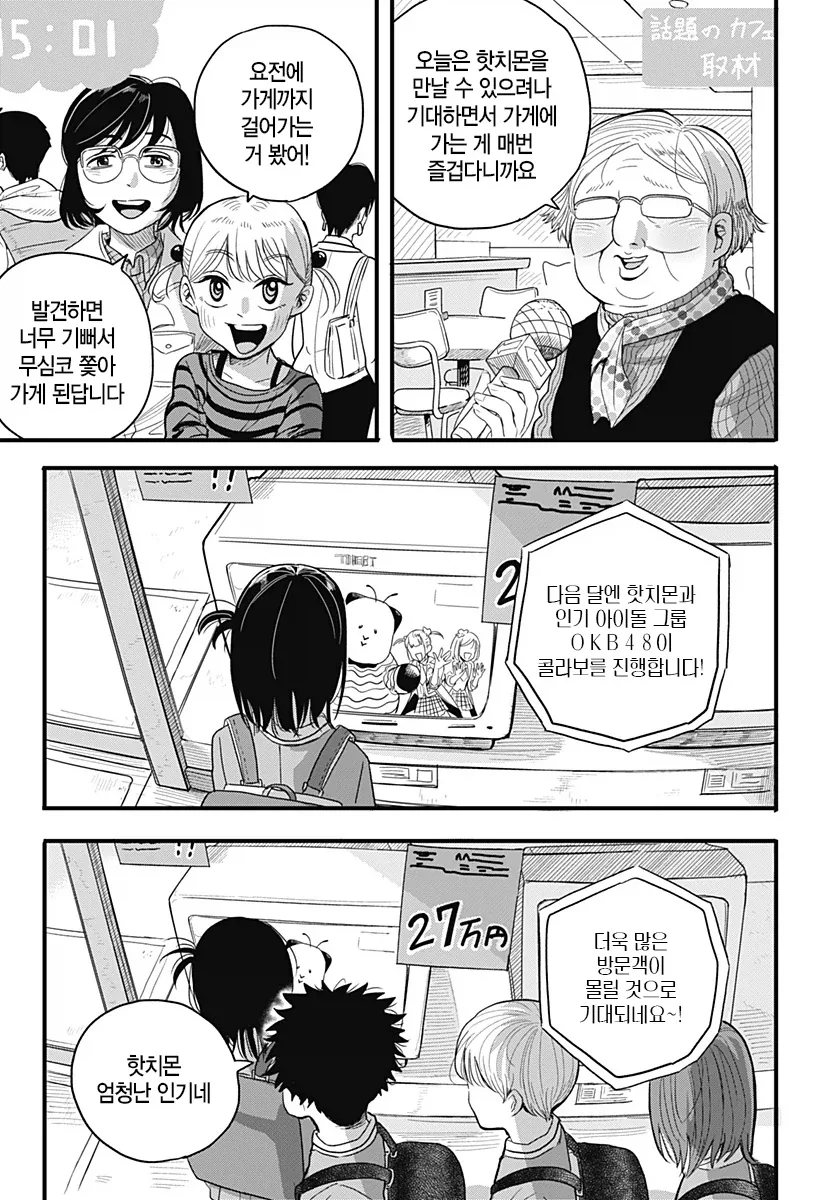 여자애가 남자애를 안떠나게 하기위해 쓴 방법.manga_18.webp
