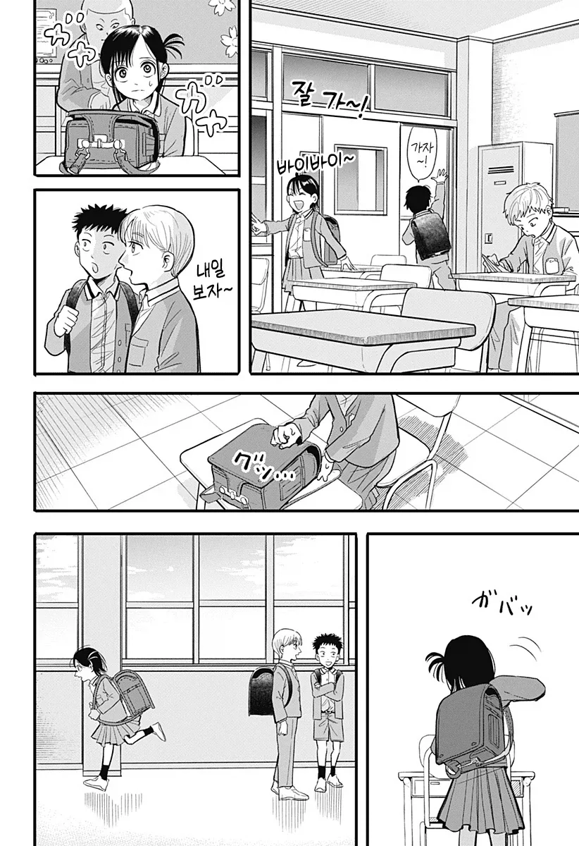 여자애가 남자애를 안떠나게 하기위해 쓴 방법.manga_23.webp
