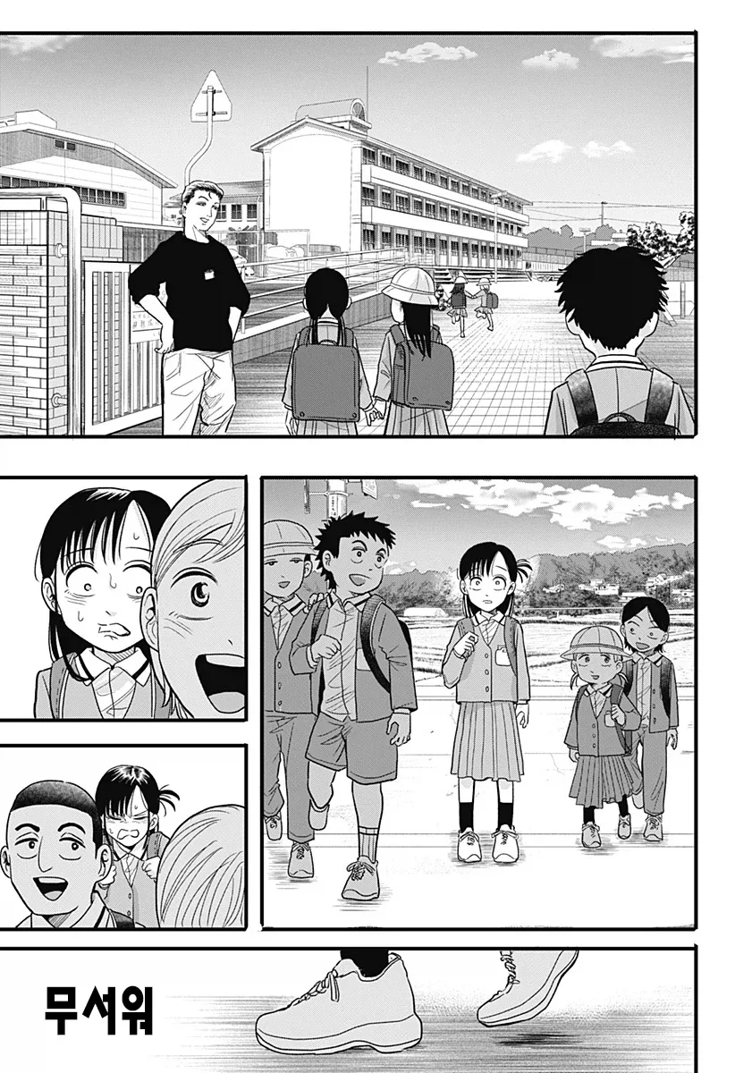 여자애가 남자애를 안떠나게 하기위해 쓴 방법.manga_29.webp