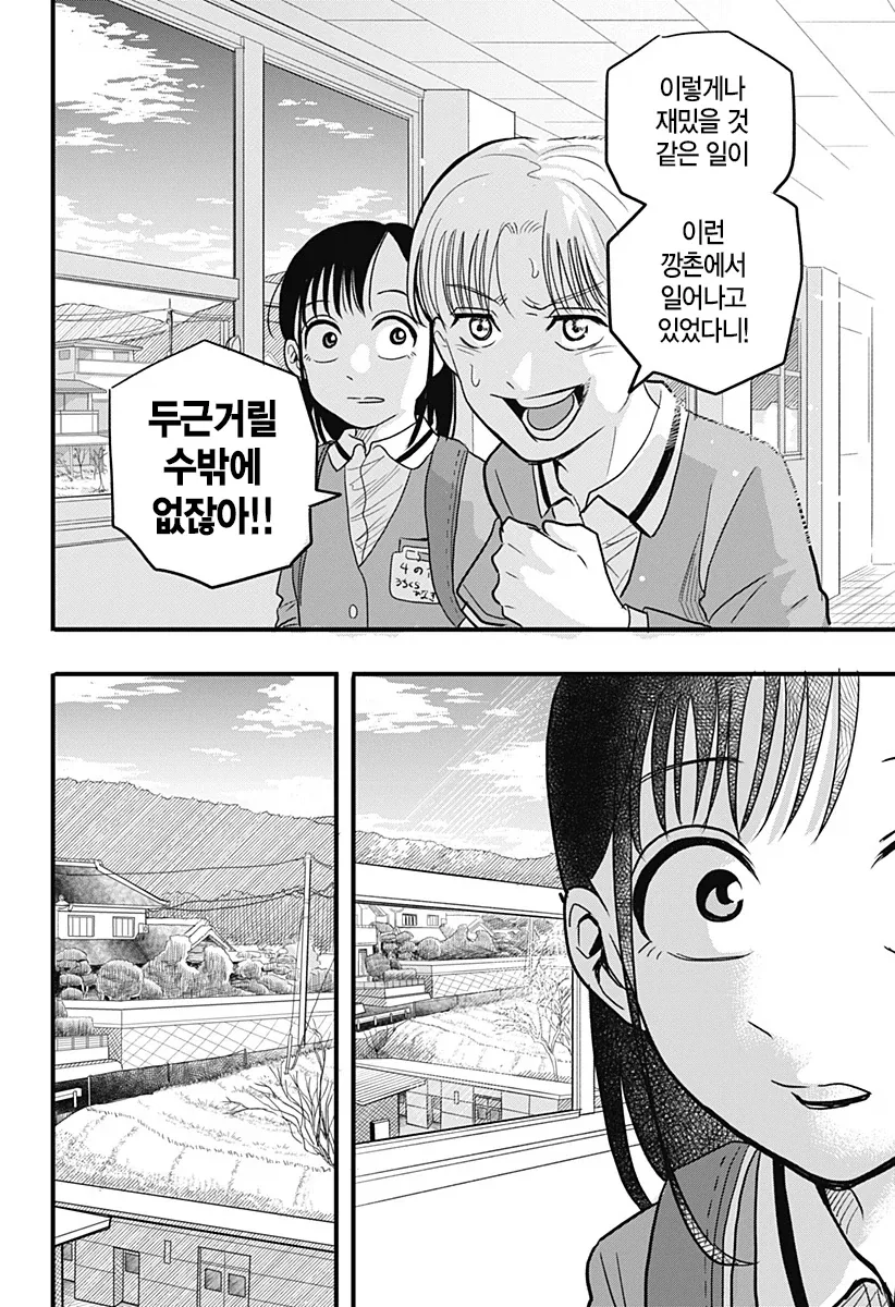 여자애가 남자애를 안떠나게 하기위해 쓴 방법.manga_34.webp