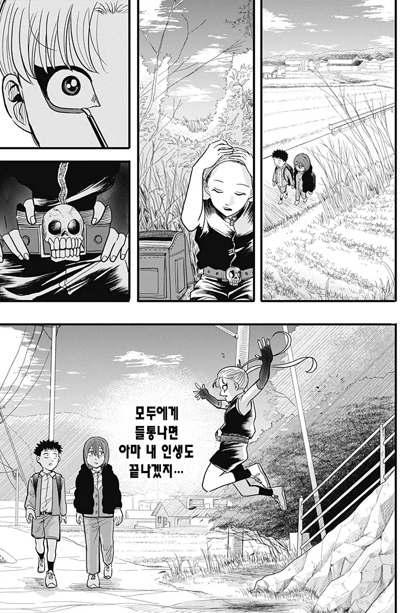 여자애가 남자애를 안떠나게 하기위해 쓴 방법.manga_35.webp