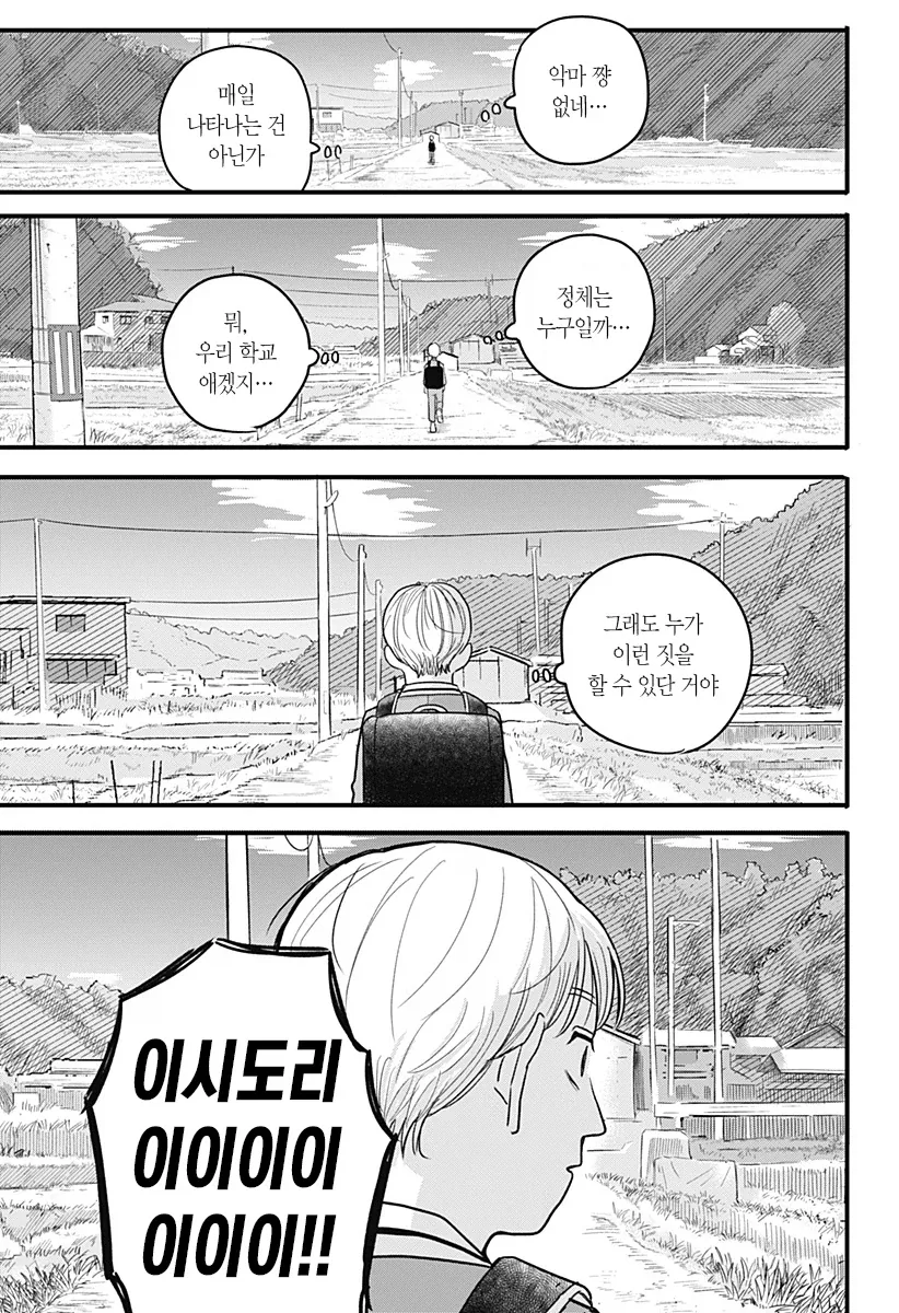 여자애가 남자애를 안떠나게 하기위해 쓴 방법.manga_37.webp