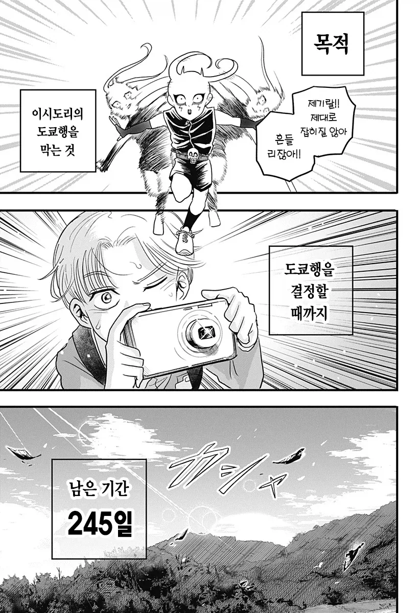 여자애가 남자애를 안떠나게 하기위해 쓴 방법.manga_40.webp