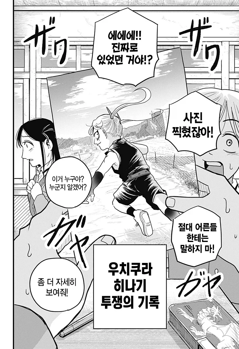 여자애가 남자애를 안떠나게 하기위해 쓴 방법.manga_41.webp