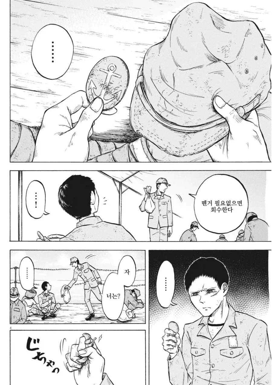 1946년 3월 패전 후 귀환한 어느 일본군 만화_2.webp