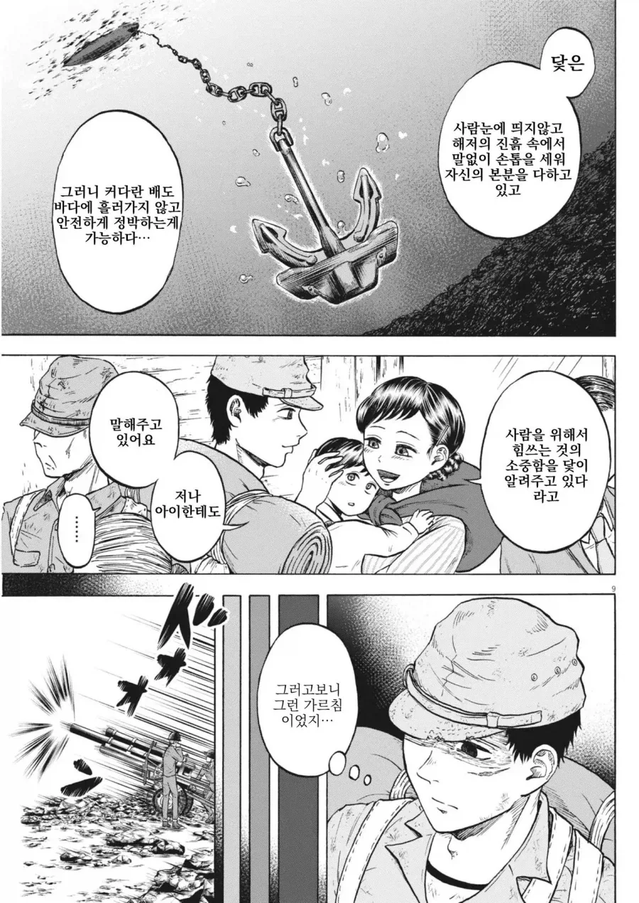 1946년 3월 패전 후 귀환한 어느 일본군 만화_7.webp