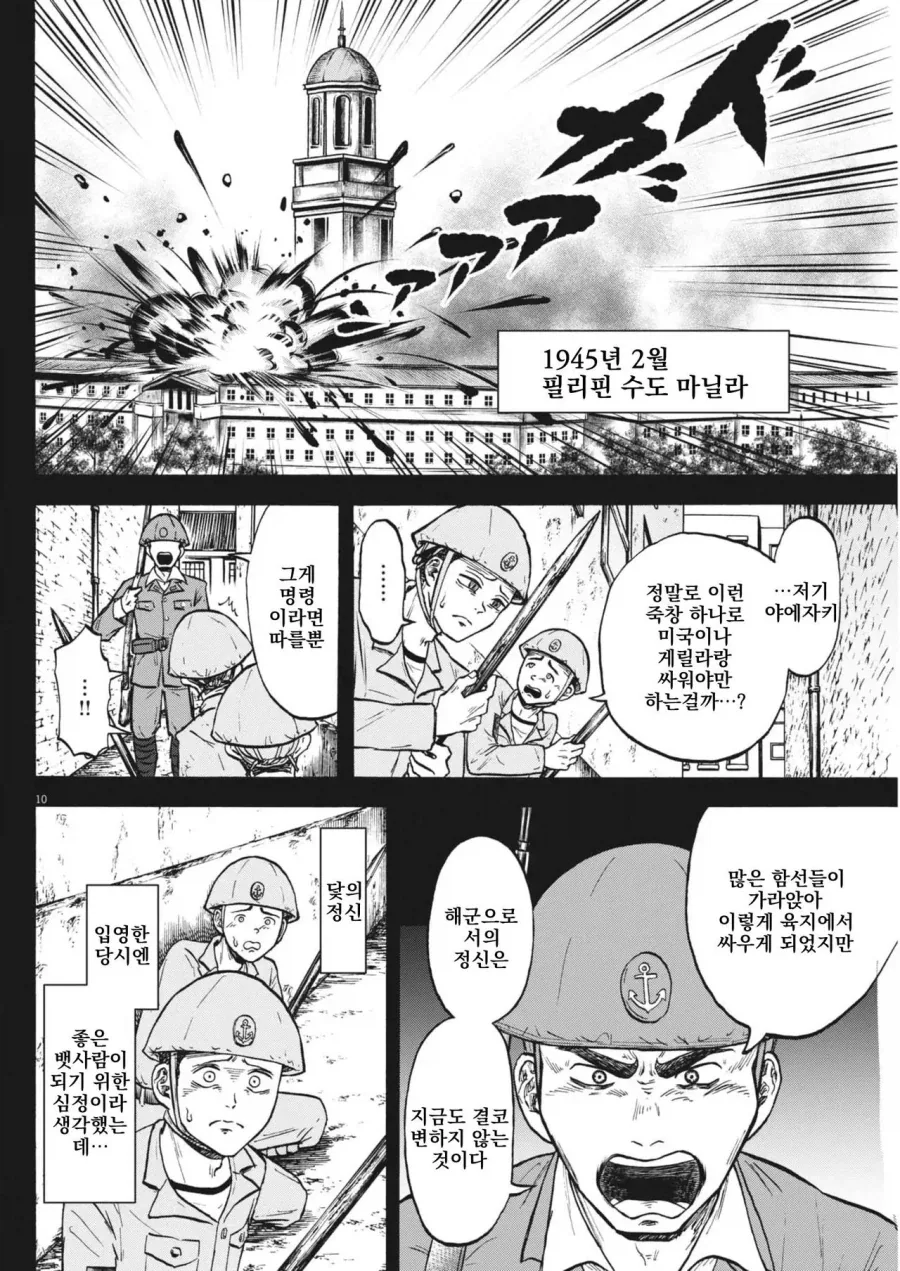 1946년 3월 패전 후 귀환한 어느 일본군 만화_8.webp