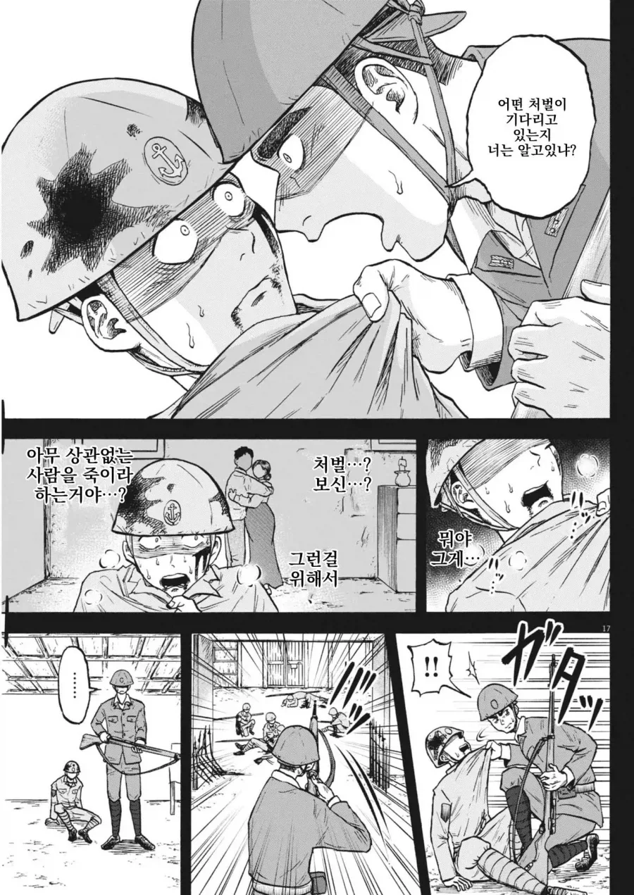 1946년 3월 패전 후 귀환한 어느 일본군 만화_15.webp