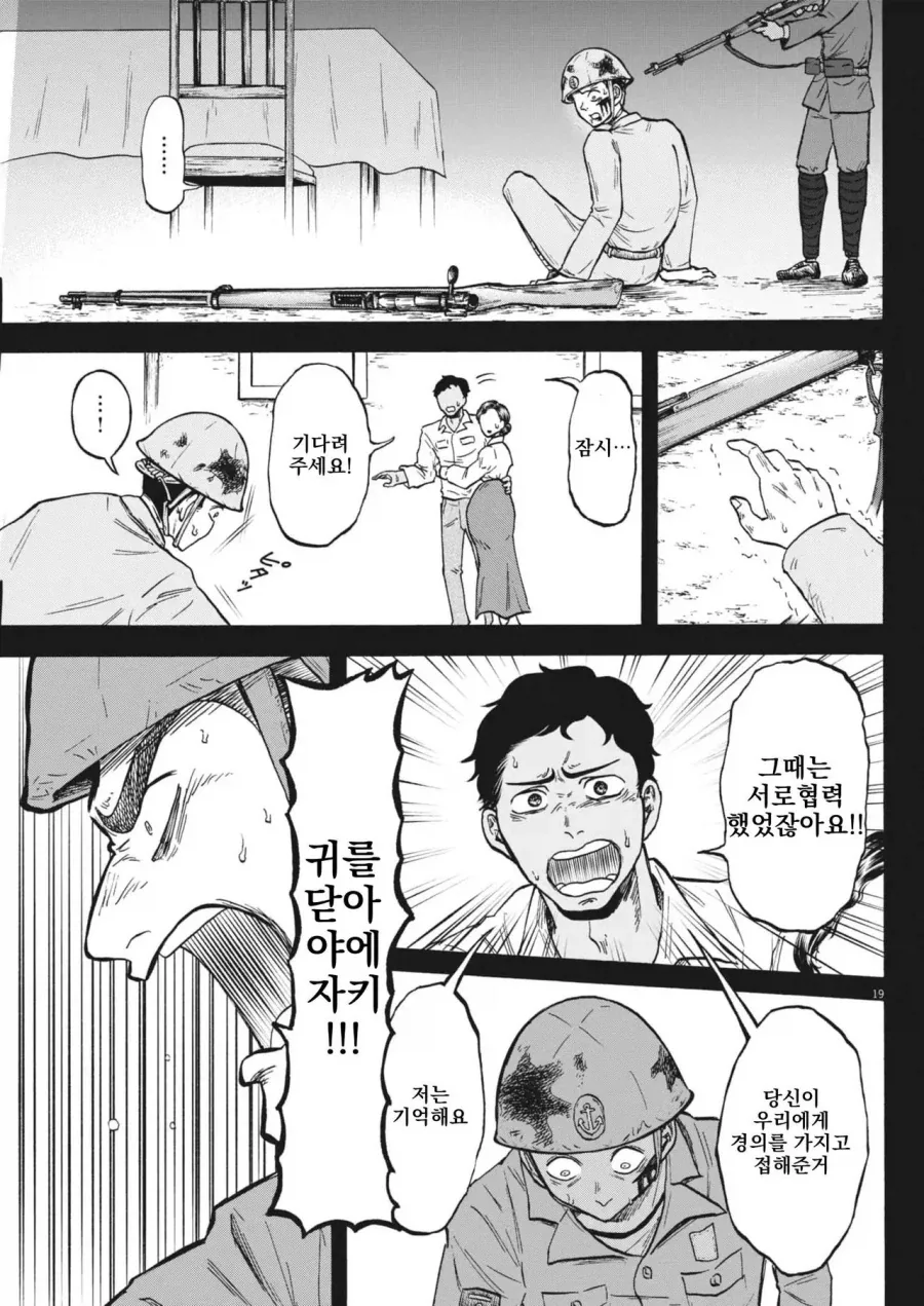 1946년 3월 패전 후 귀환한 어느 일본군 만화_17.webp