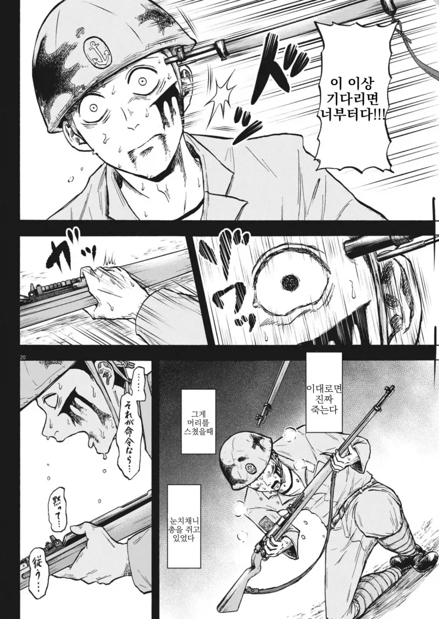 1946년 3월 패전 후 귀환한 어느 일본군 만화_18.webp