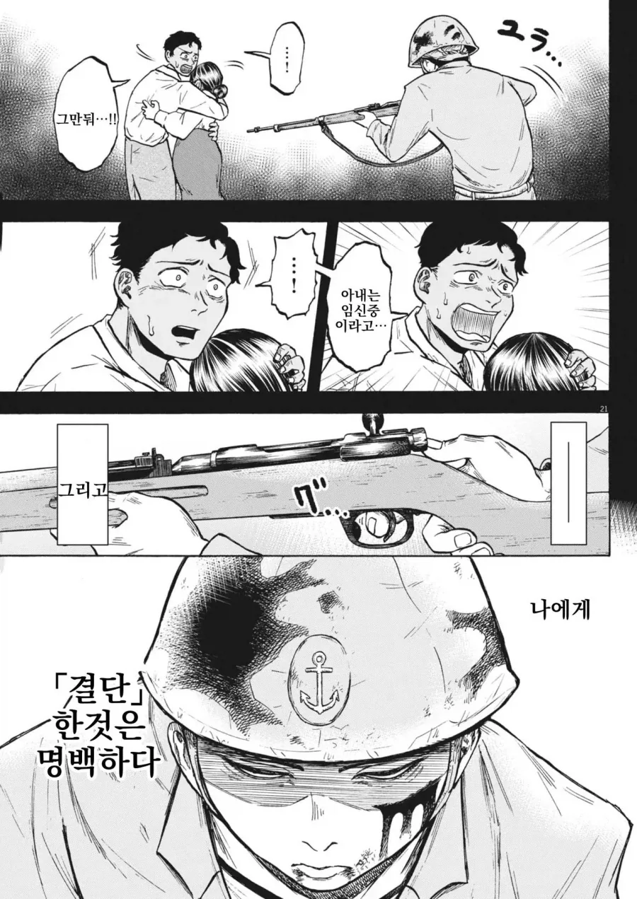 1946년 3월 패전 후 귀환한 어느 일본군 만화_19.webp