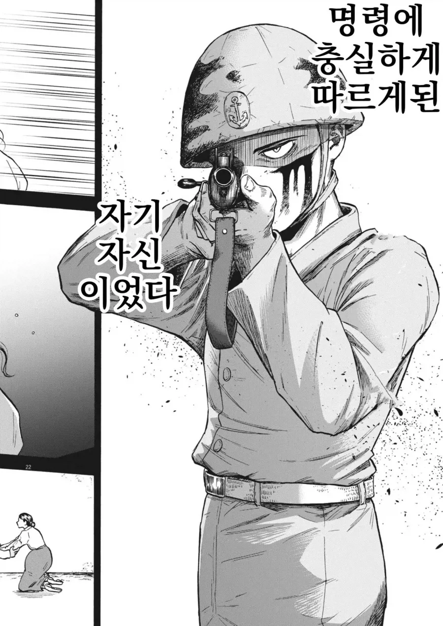 1946년 3월 패전 후 귀환한 어느 일본군 만화_20.webp
