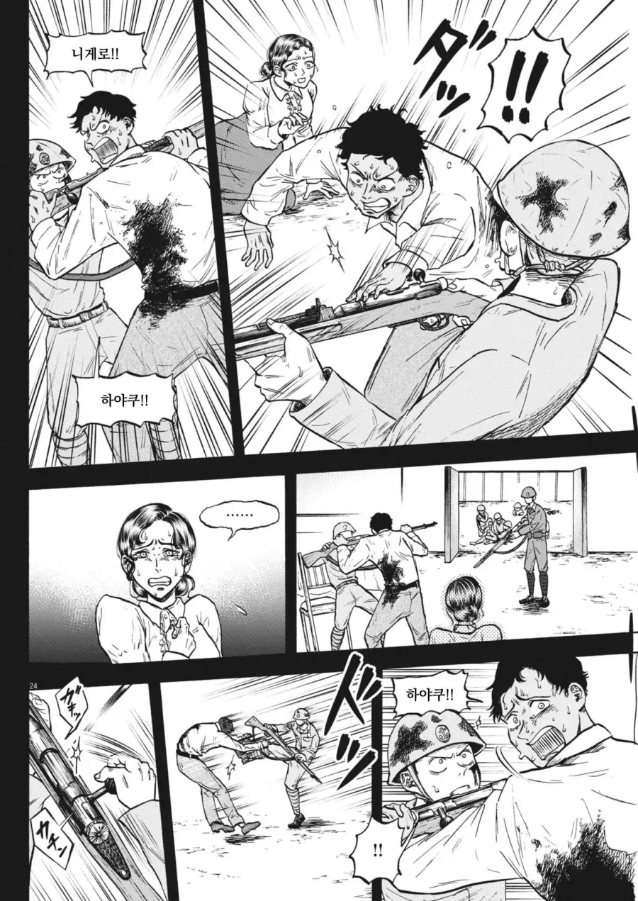 1946년 3월 패전 후 귀환한 어느 일본군 만화_22.webp