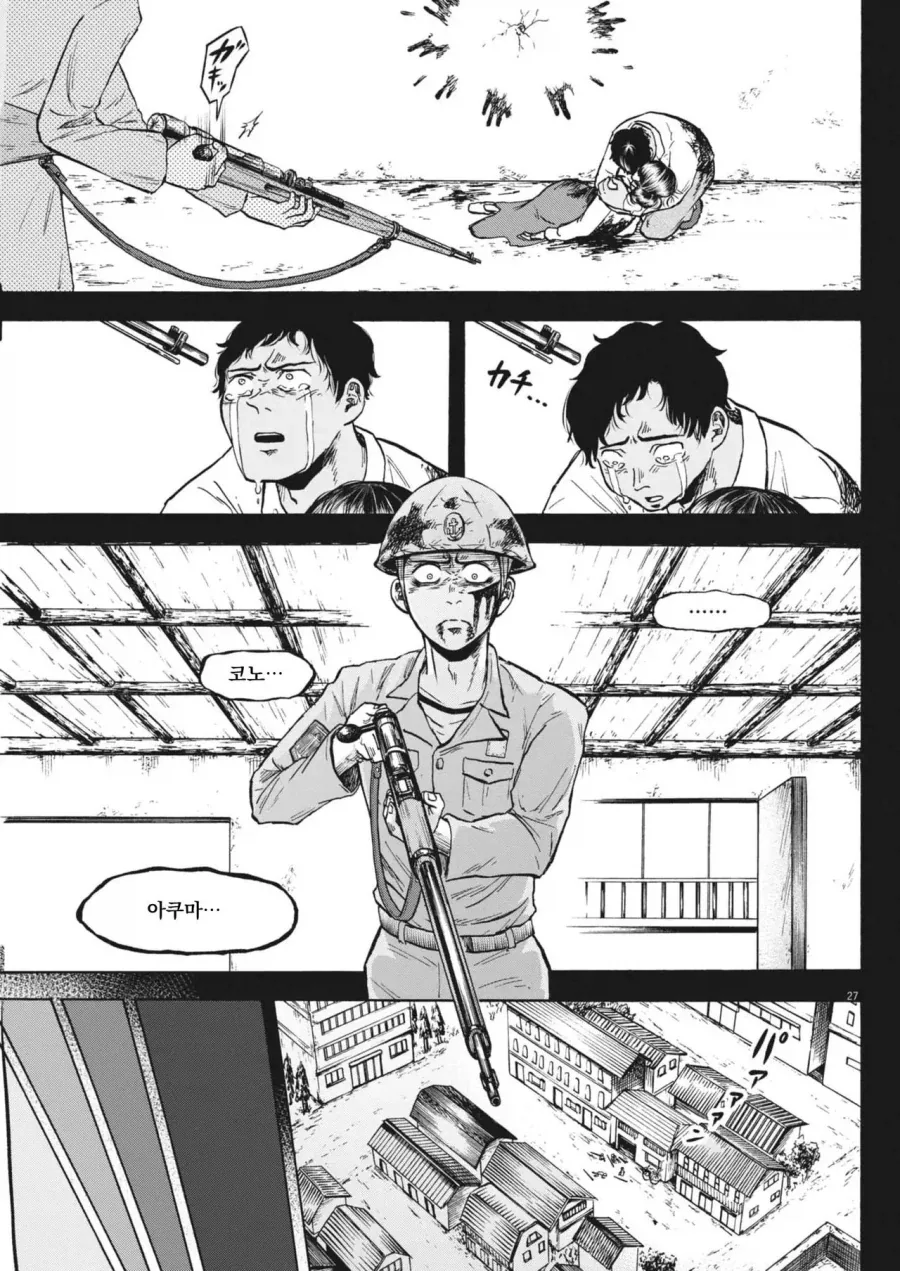 1946년 3월 패전 후 귀환한 어느 일본군 만화_25.webp