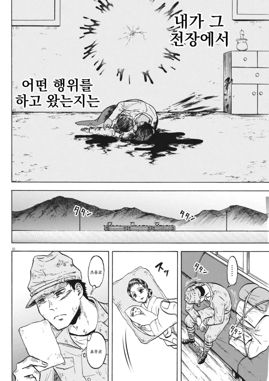 1946년 3월 패전 후 귀환한 어느 일본군 만화_28.webp