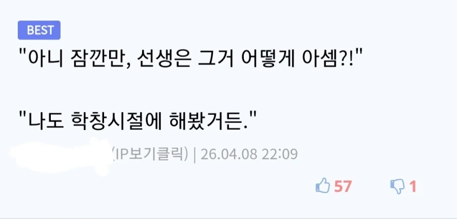 여고생들이 원조교제하는 거 들키는 만화 ㅗㅜㅑ_5.webp