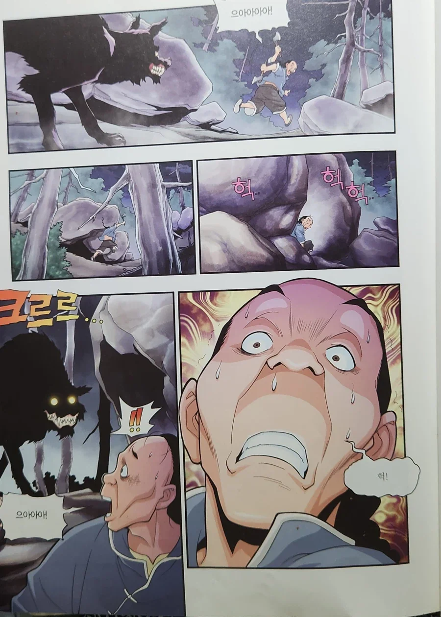 만화로 그려진 아Q정전 결말.manhwa_6.webp