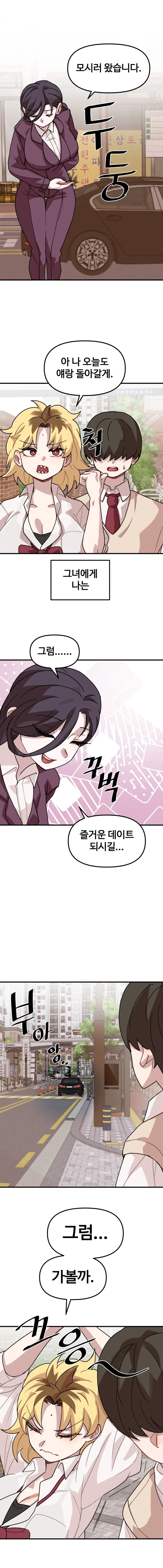 나한테 까칠한 여자친구.manhwa_5.webp