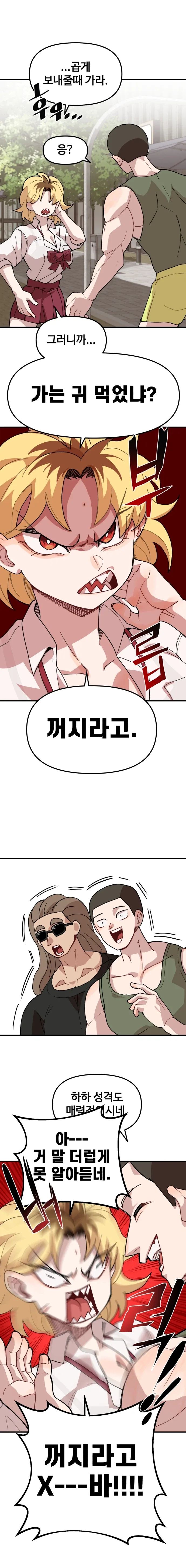 나한테 까칠한 여자친구.manhwa_12.webp