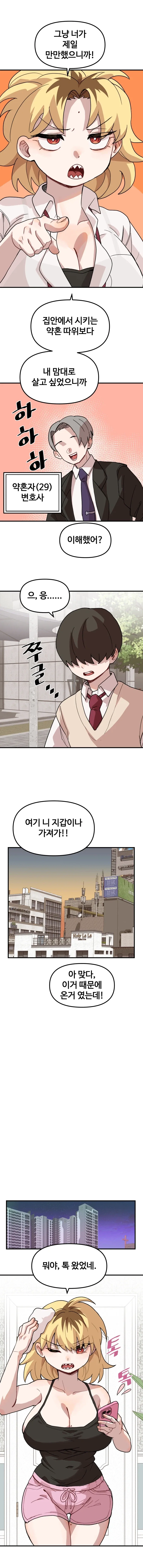 나한테 까칠한 여자친구.manhwa_20.webp