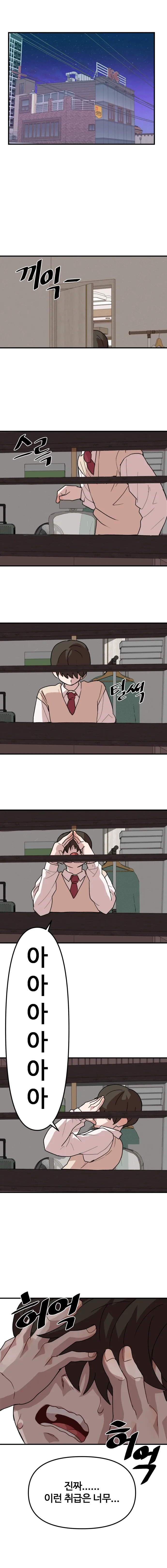 나한테 까칠한 여자친구.manhwa_23.webp