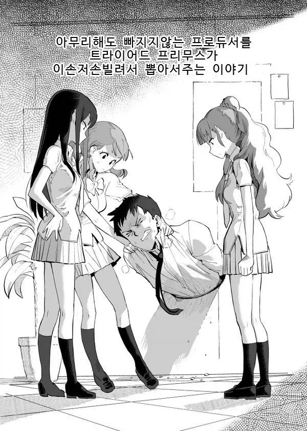 남자가 벽에 끼는 manhwa._1.webp