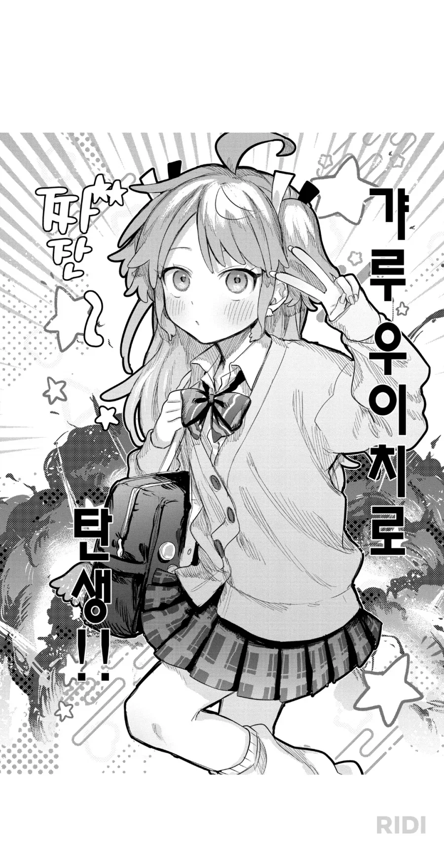 친절한 갸루 눈나_2.webp