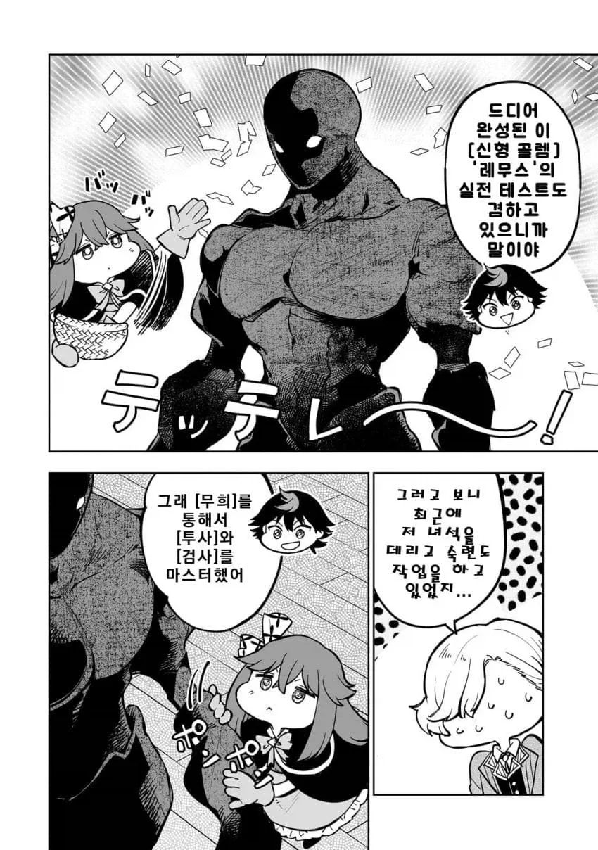 야겜세계에서 모험가로 임신하는 퍼리 학살하는.manhwa_2.webp