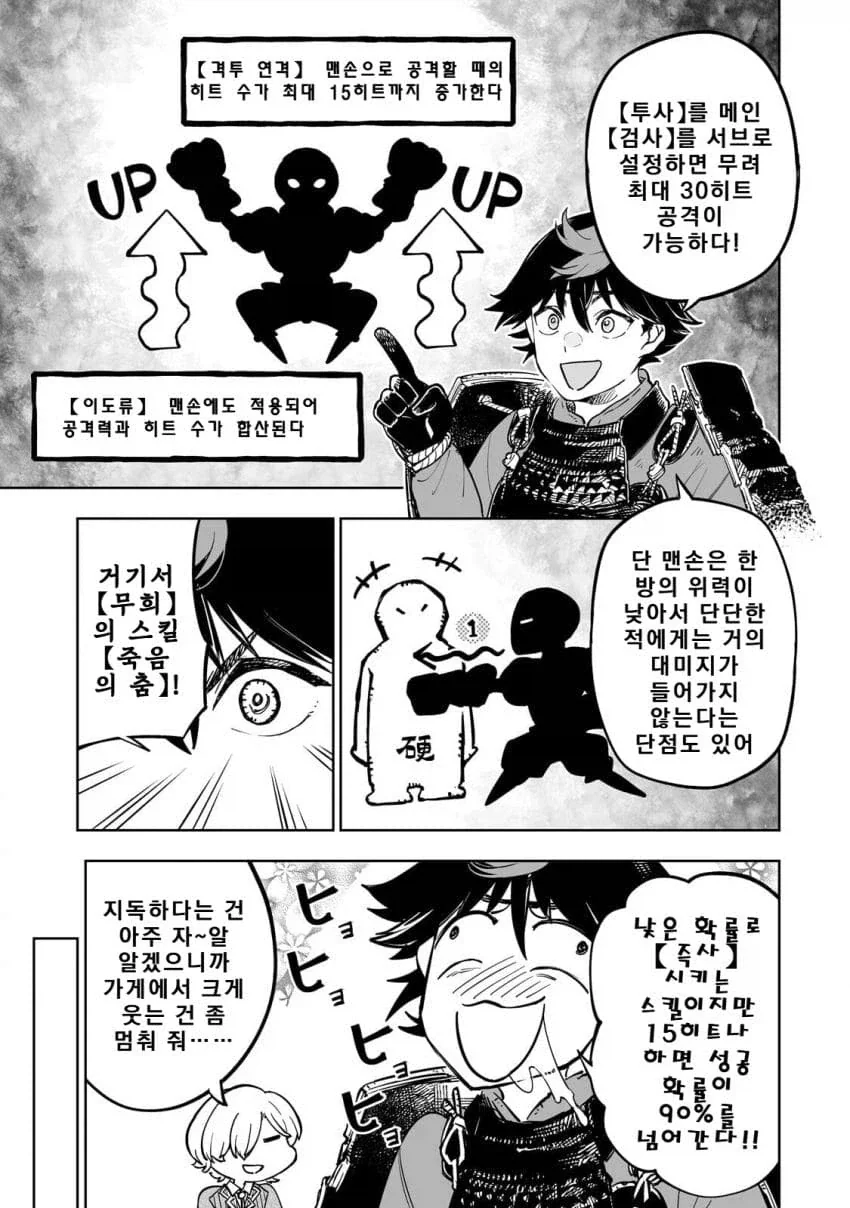 야겜세계에서 모험가로 임신하는 퍼리 학살하는.manhwa_3.webp
