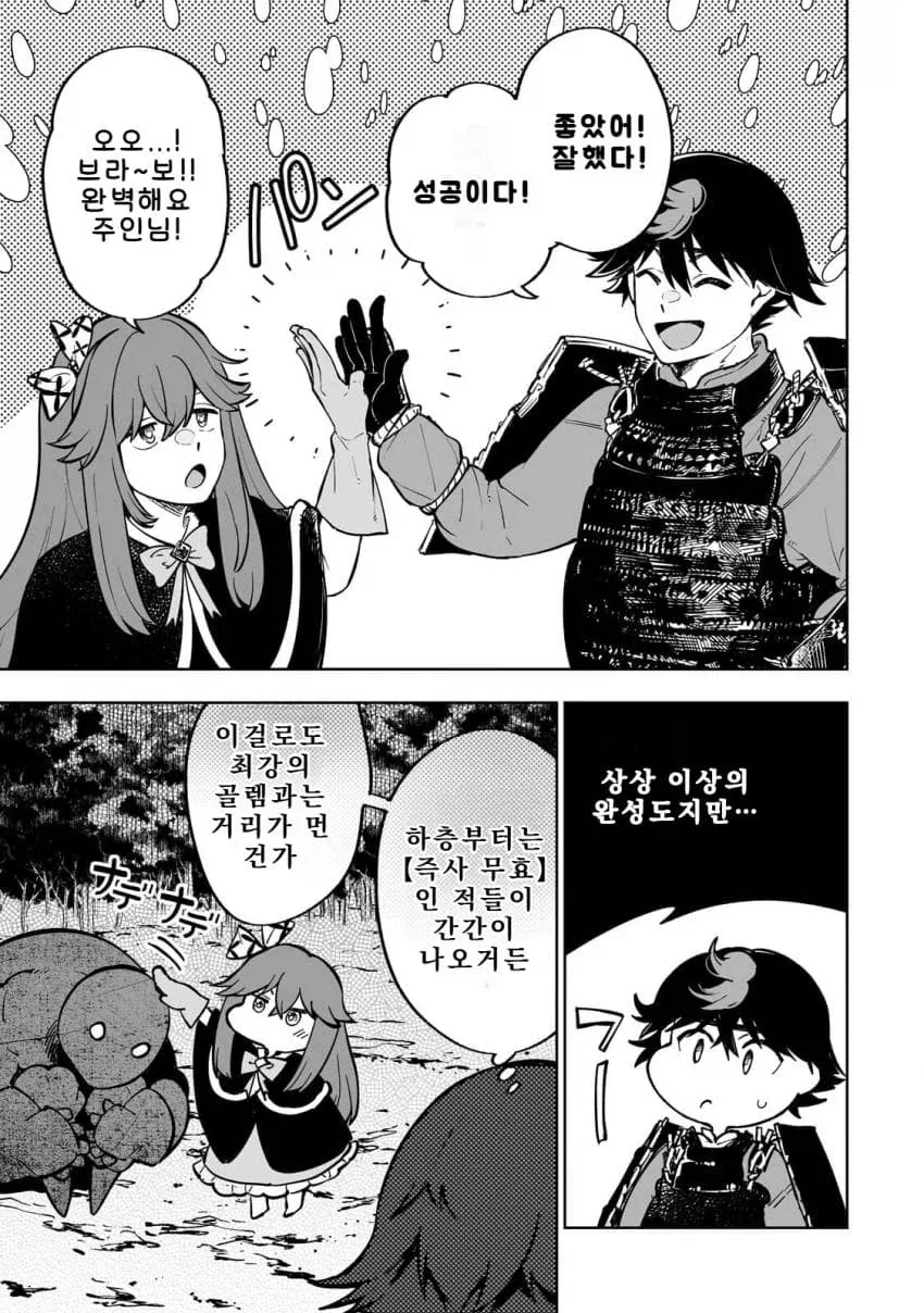 야겜세계에서 모험가로 임신하는 퍼리 학살하는.manhwa_8.webp