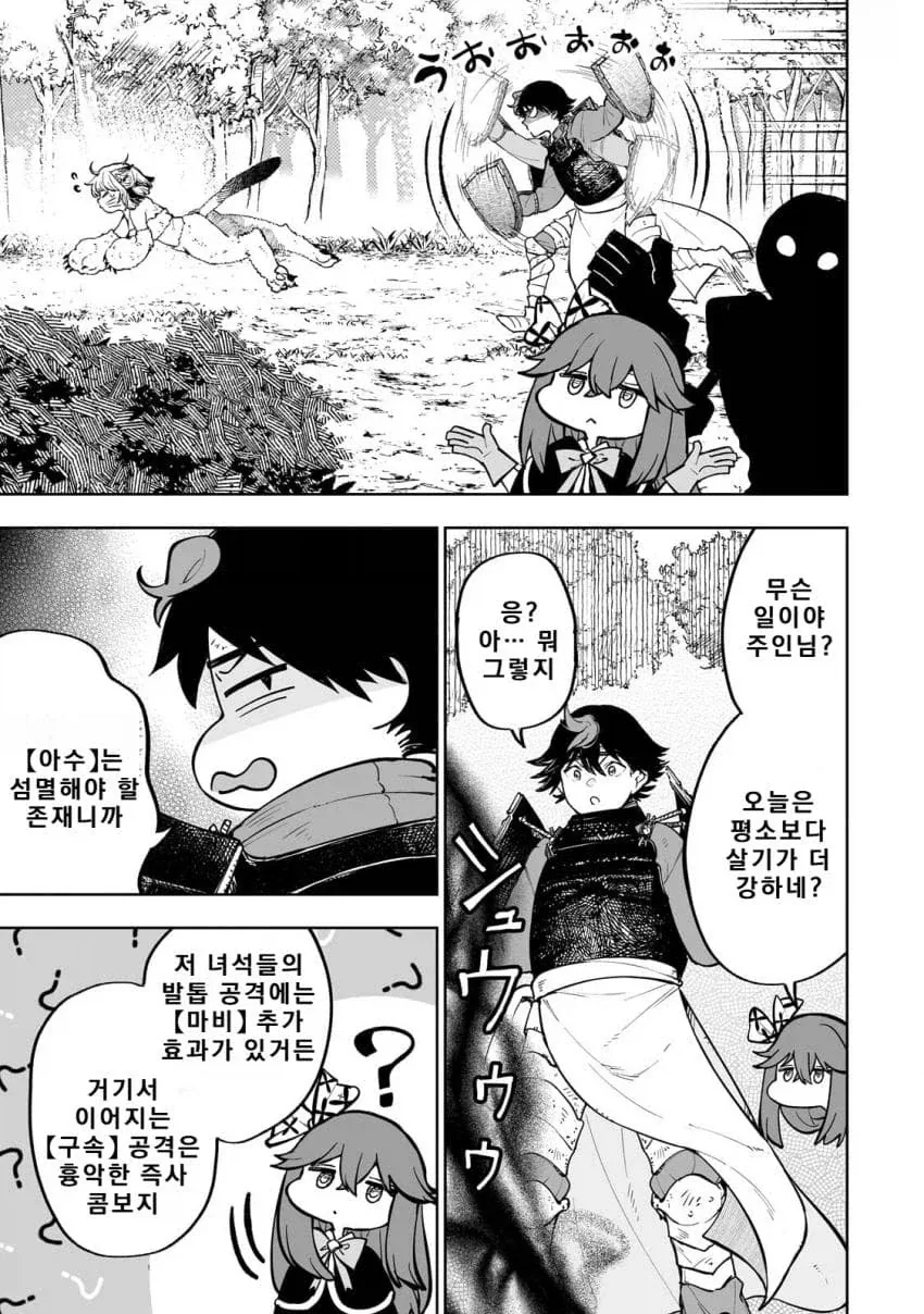 야겜세계에서 모험가로 임신하는 퍼리 학살하는.manhwa_10.webp