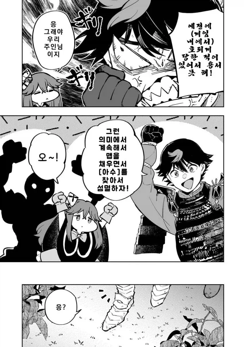 야겜세계에서 모험가로 임신하는 퍼리 학살하는.manhwa_12.webp