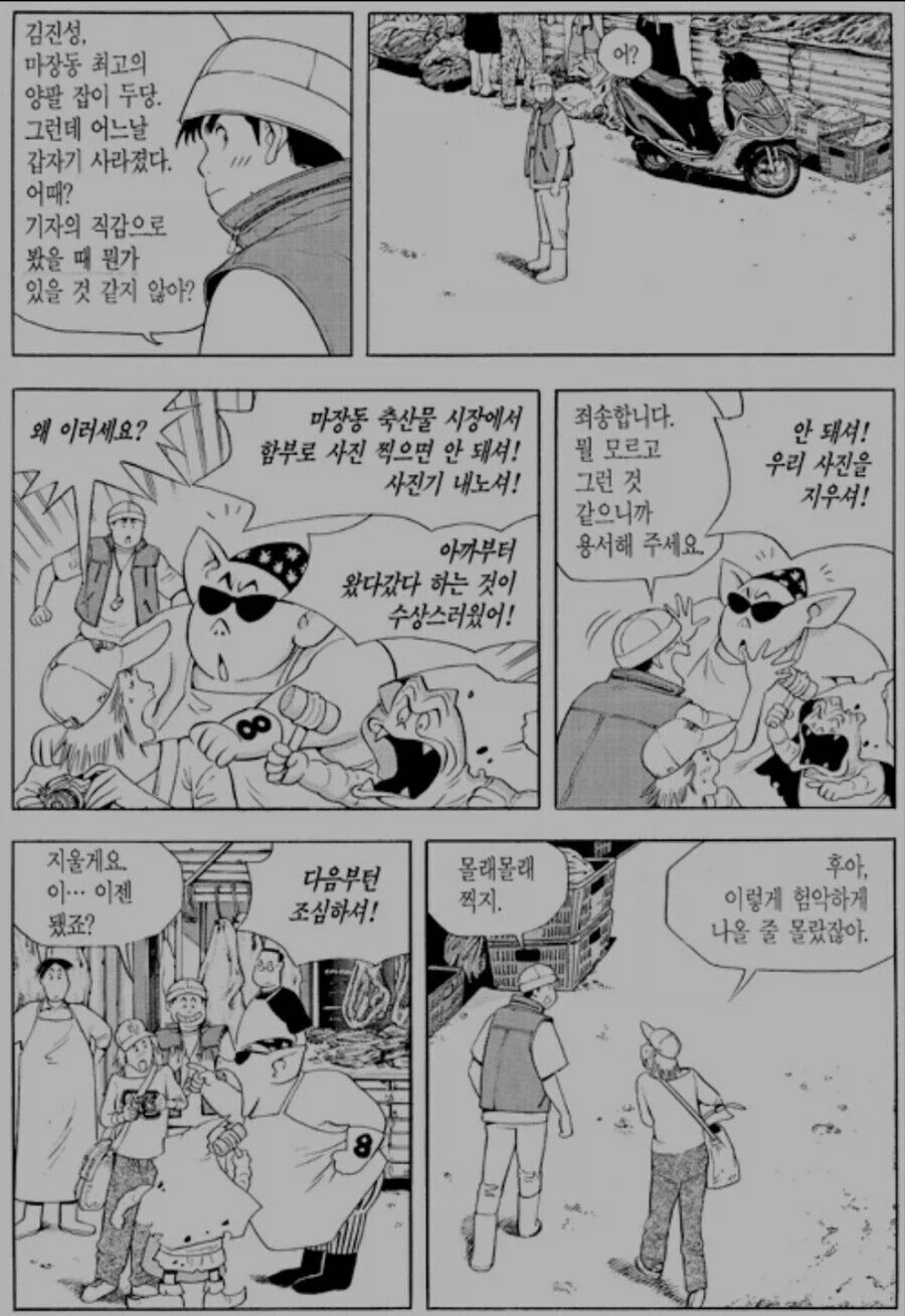 떡툰에서 사극 시대 여자의 모습 이미지 13