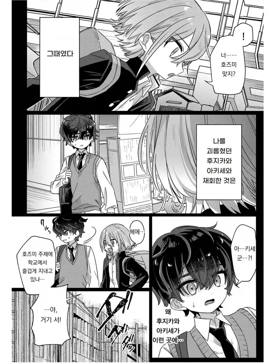 기억상실 순애.manhwa_1.webp