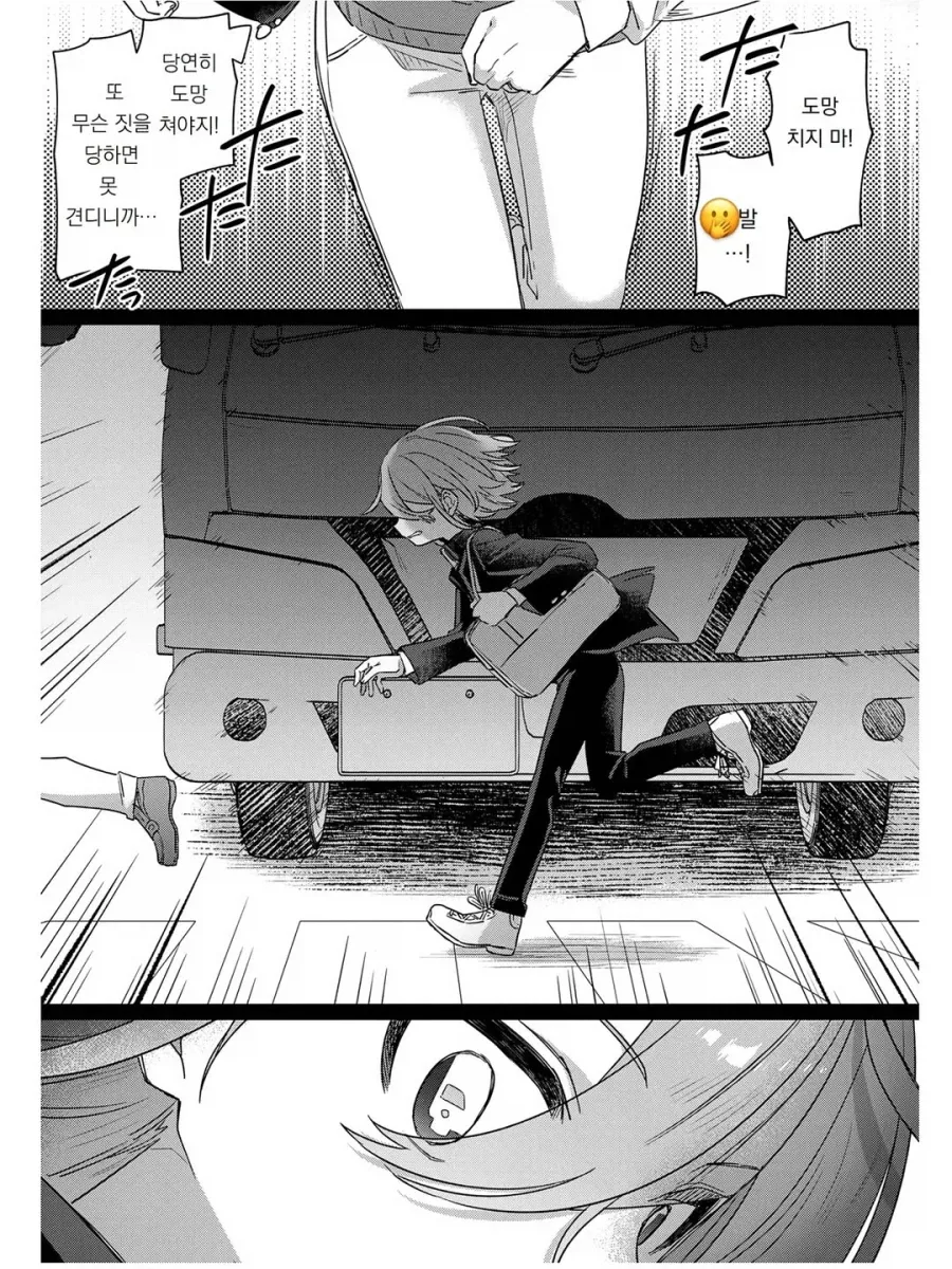 기억상실 순애.manhwa_2.webp