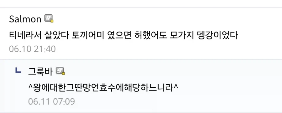 페이트) 사스가 광대왕_2.webp