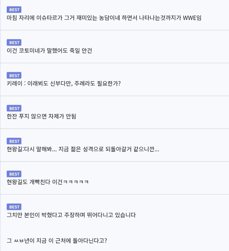 페이트) 사스가 광대왕_3.webp