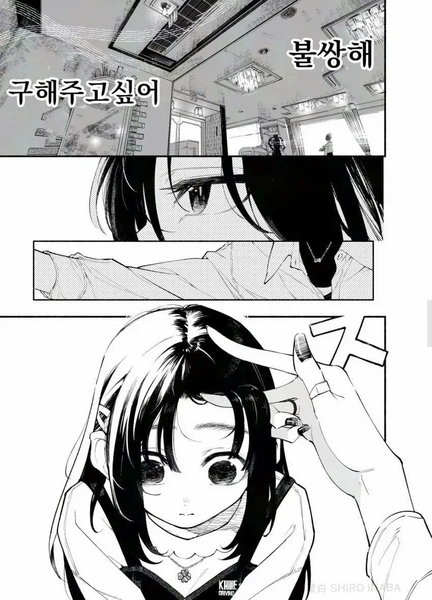 잘생긴 인싸 레즈퀸이 음침녀 후배를 노리는 만화.manga_7.webp