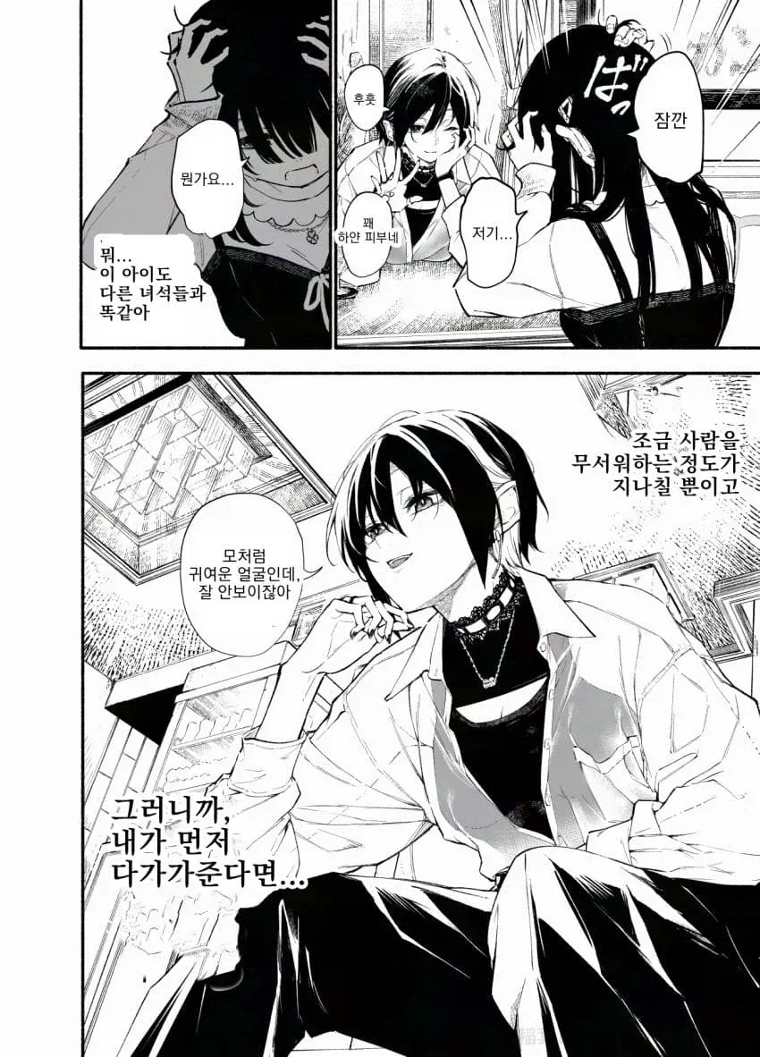 잘생긴 인싸 레즈퀸이 음침녀 후배를 노리는 만화.manga_8.webp