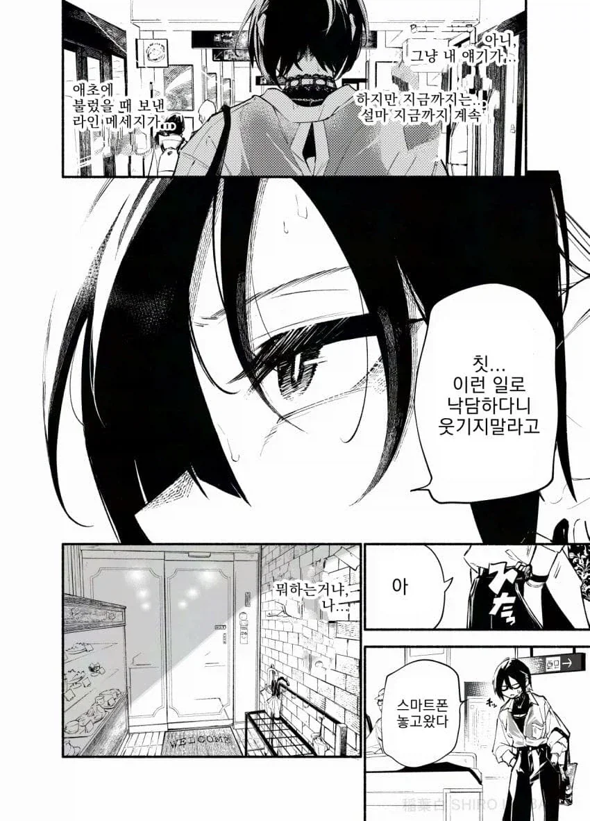 잘생긴 인싸 레즈퀸이 음침녀 후배를 노리는 만화.manga_12.webp