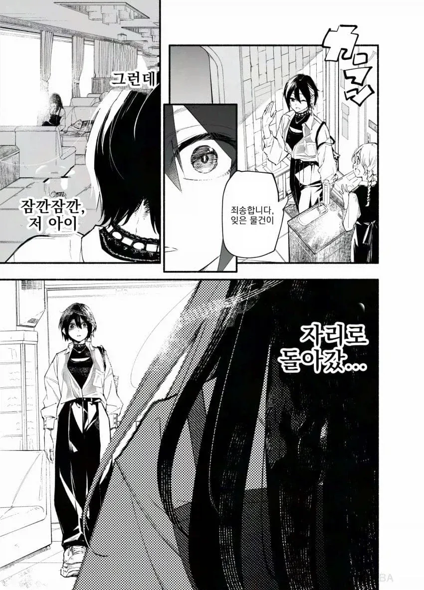 잘생긴 인싸 레즈퀸이 음침녀 후배를 노리는 만화.manga_13.webp