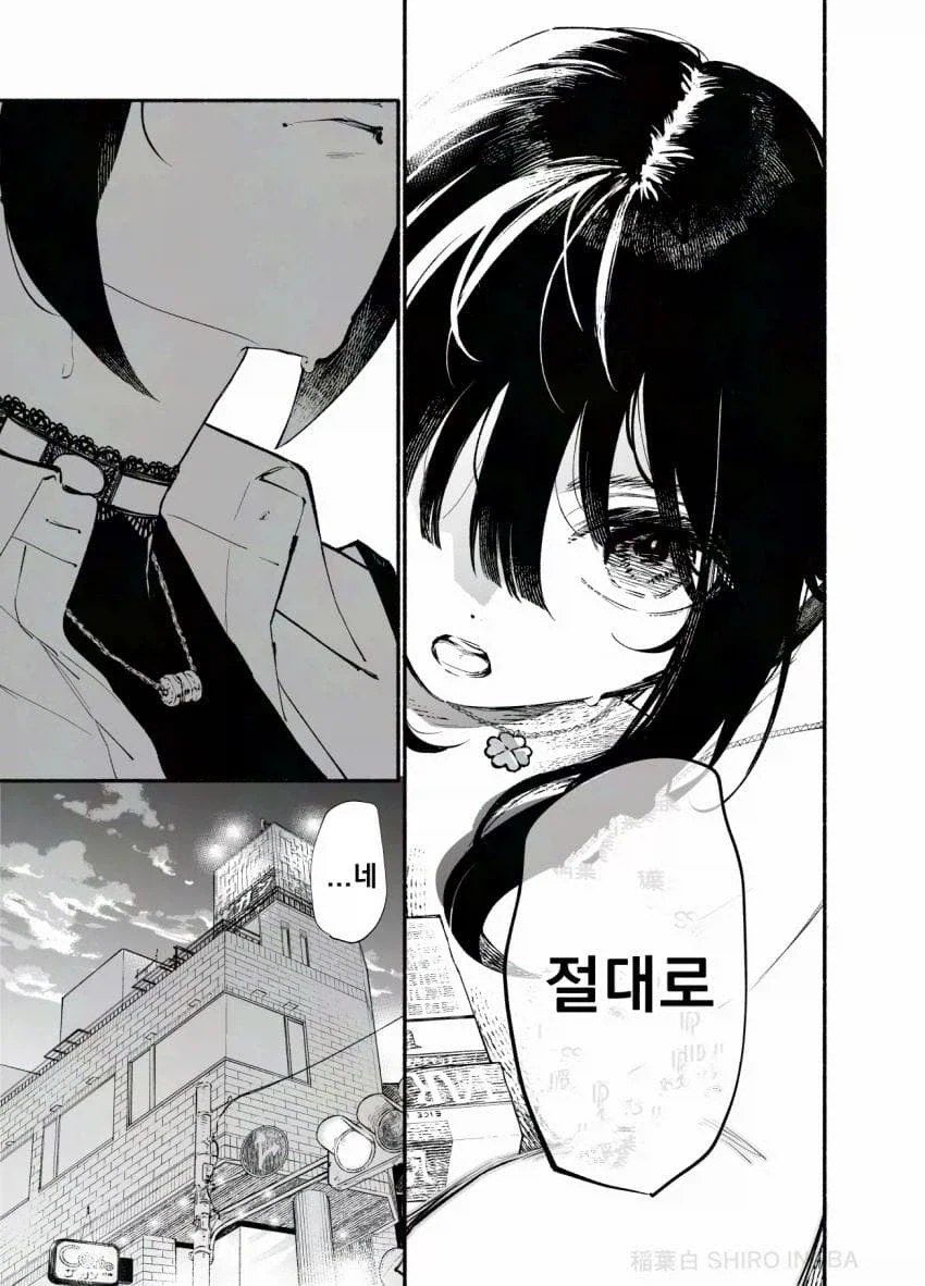 잘생긴 인싸 레즈퀸이 음침녀 후배를 노리는 만화.manga_19.webp