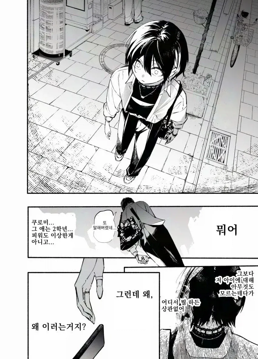 잘생긴 인싸 레즈퀸이 음침녀 후배를 노리는 만화.manga_20.webp
