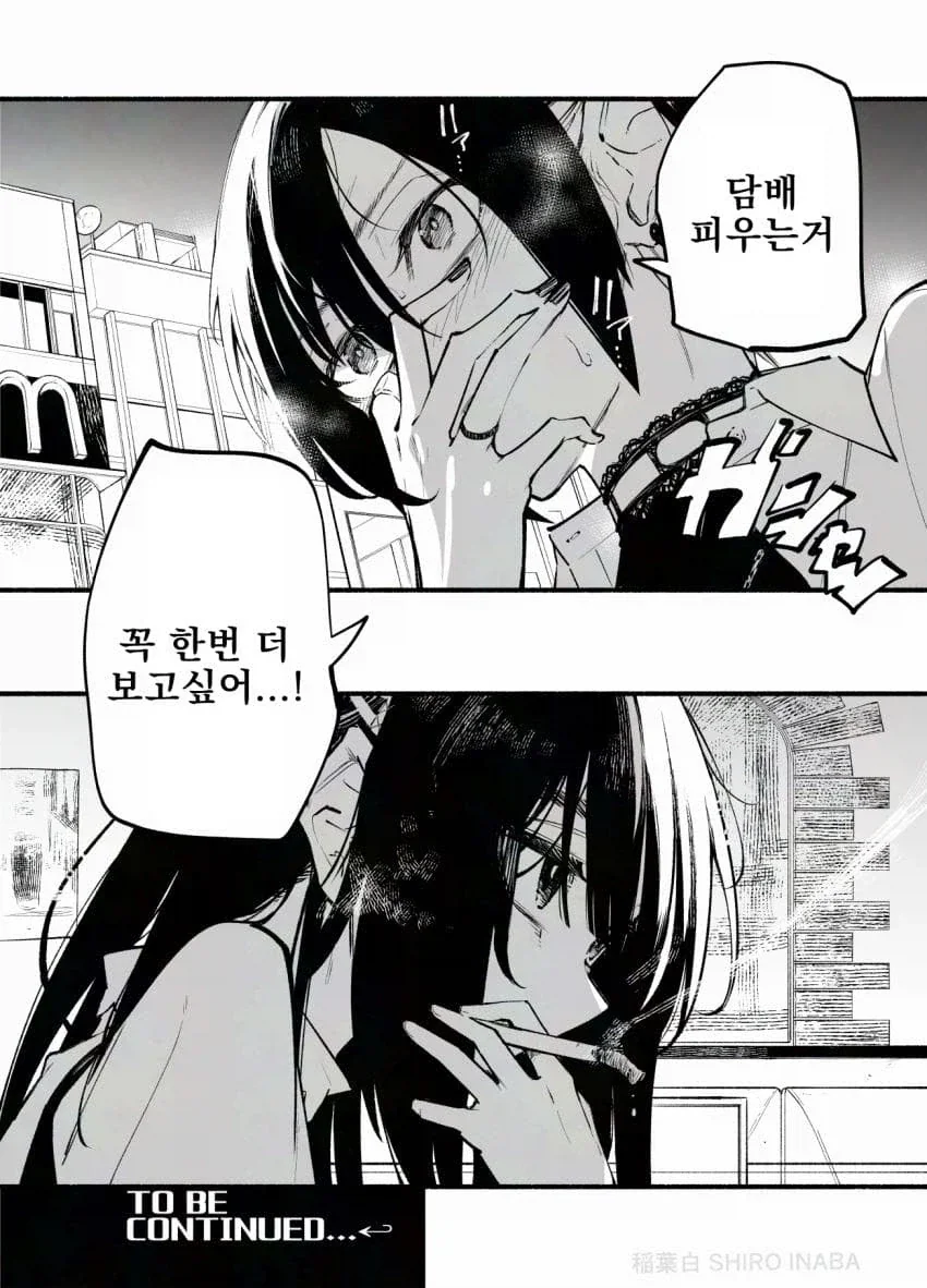 잘생긴 인싸 레즈퀸이 음침녀 후배를 노리는 만화.manga_21.webp