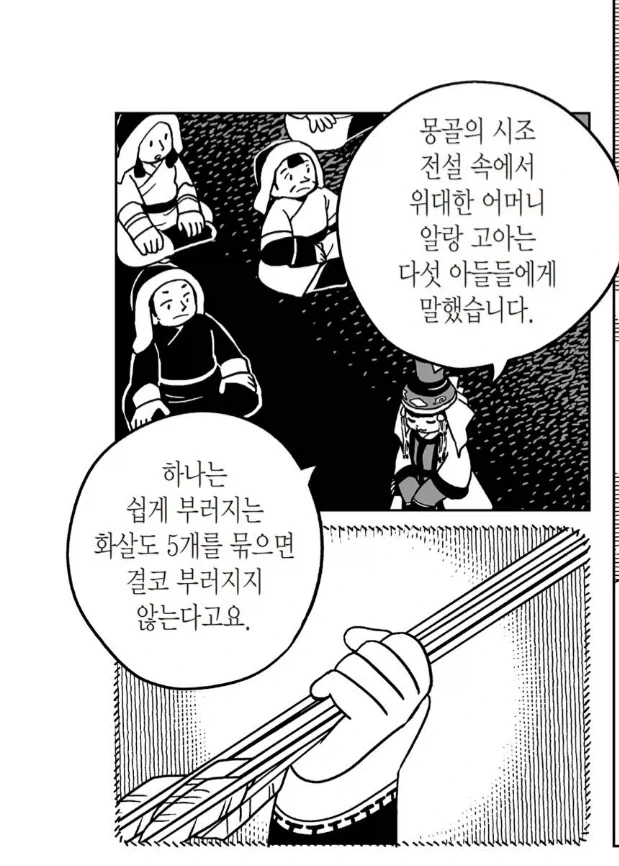 막장 만화 이미지 6