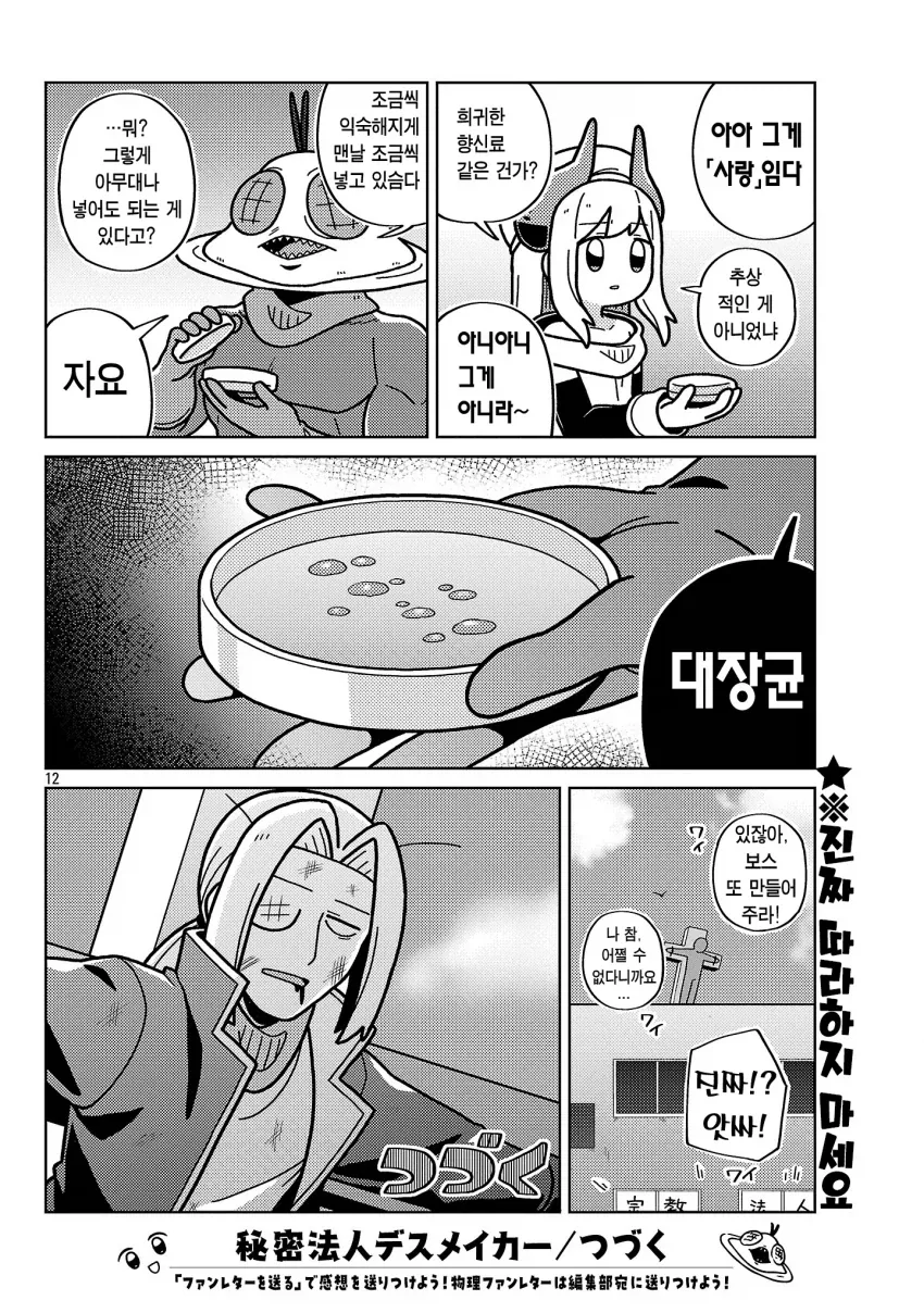 카레를 맛있게 만드는 manga_2.webp